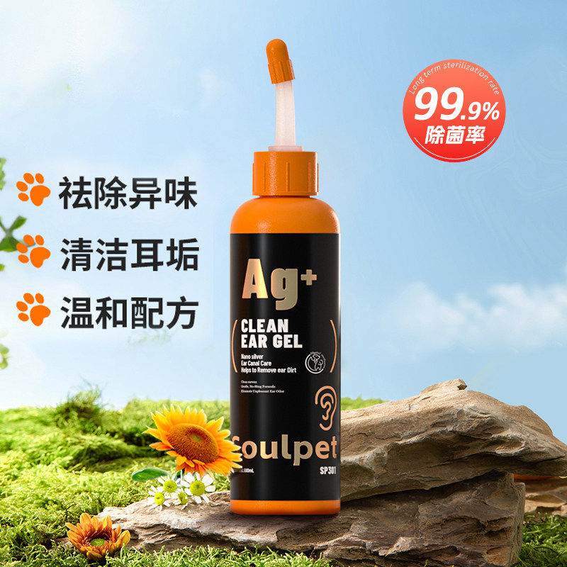 富士樱宠物洁耳凝胶犬猫用银离子除菌除螨清洁耳朵狗狗猫咪滴耳液