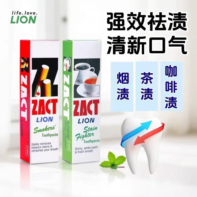 泰国ZACT狮王烟渍咖啡渍牙膏去牙渍去黄牙含氟去口臭清新口气160g
