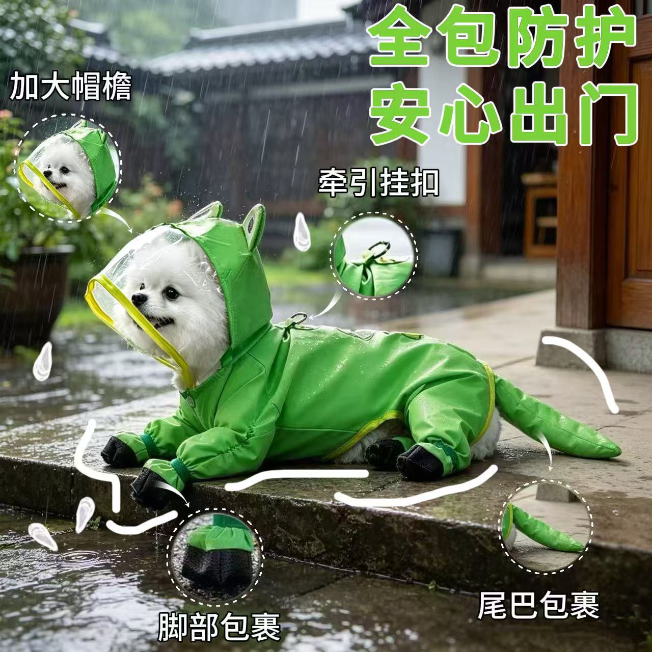 嬉皮狗宠物雨衣小型犬四脚全包连脚防水衣服可拆卸尾巴牵引扣雨披