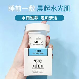 泰国美丽蓓菲森缇澳Q10牛奶面部乳液保湿深层滋润养精华面霜水嫩