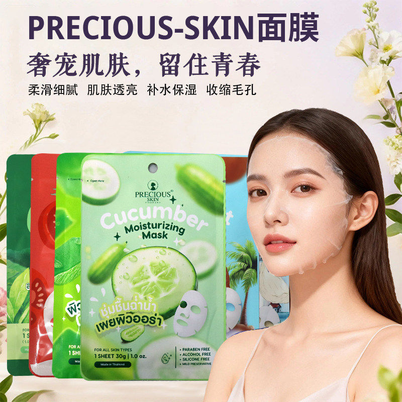 泰国711PRECIOUS SKIN面膜黄瓜芦荟绿茶牛奶番茄燕窝椰子水润舒缓