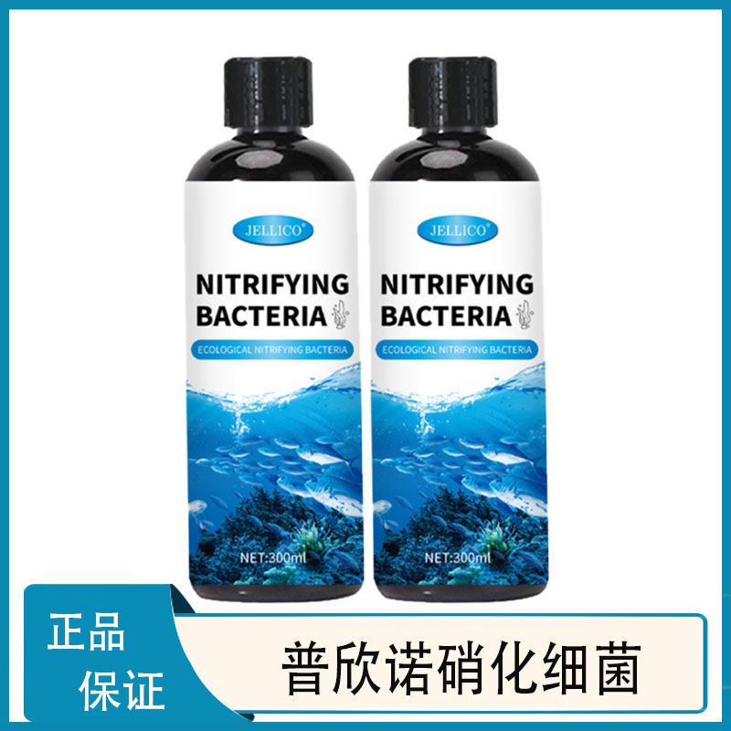 JELLICO 硝化细菌鱼缸用净水剂养鱼净化水质稳定剂分解鱼粪活菌液图片