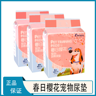 Cocoyo扬爪狗狗尿片泰迪小狗吸水尿垫年尿不湿金毛中厚除臭尿布