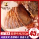 嘉兴宏达五香酱卤牛肉250g熟食真空特产牛肉即食肉类小吃零食