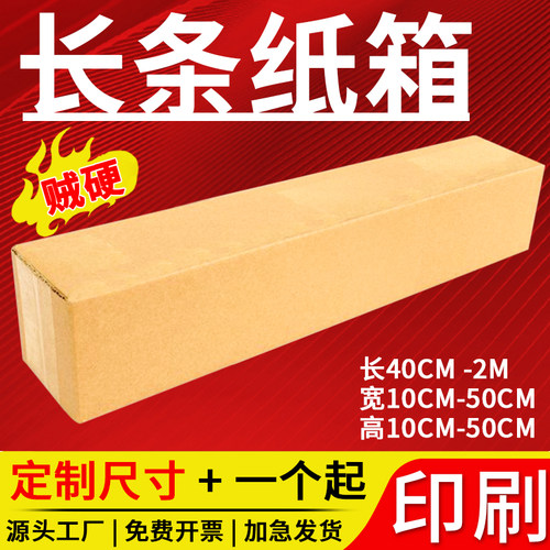 德汇丰5层对口箱物流打包6毫米厚