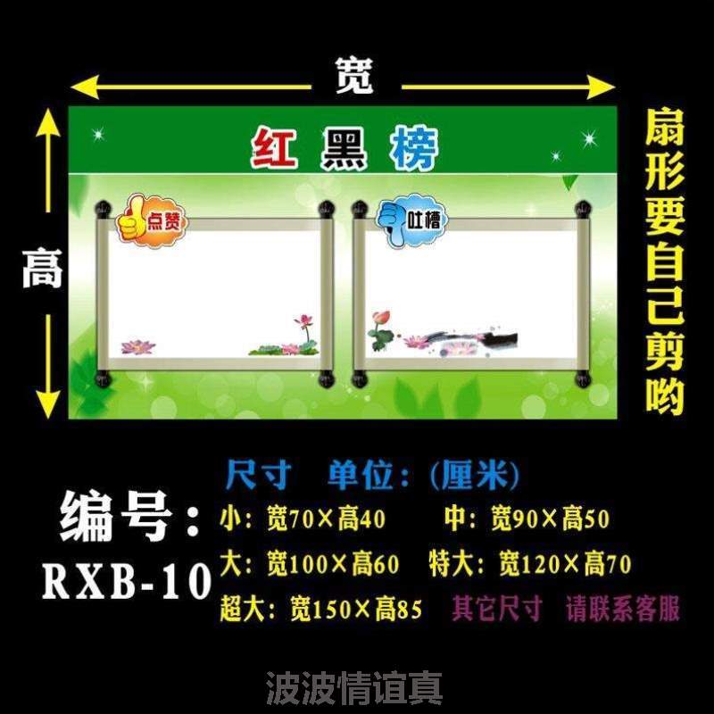 文化班级企业布置可评比贴纸教室定制擦写红黑榜墙#学校墙风云榜