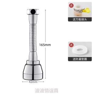 厨房家用器防溅过滤器洗菜万能万向接头花盆 延伸转换神器水龙头