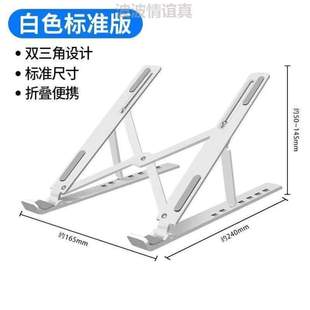 散热器增高调节折叠支架桌面支撑托架铝合金笔记本电脑 架便携式