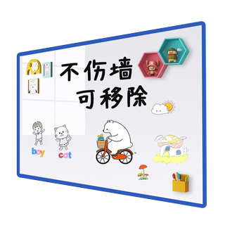软白板墙贴磁性可移除不伤墙写字板可擦写涂鸦小黑板办公教学磁力吸白板贴纸挂式家用儿童画板墙上画画大白班