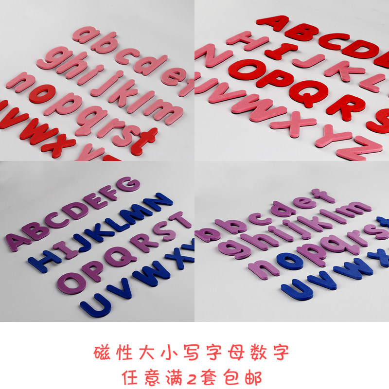 儿童磁性黑板白板26个大小写英文字母数字拼音教学磁性冰箱贴磁铁磁力教具
