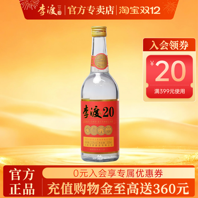 因酒水批次不同生产日期以实际为准