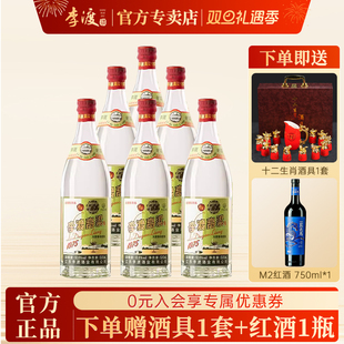 窖香型白酒500ml 50.8度元 李渡高粱酒1975 6纯粮酒 官方专卖店