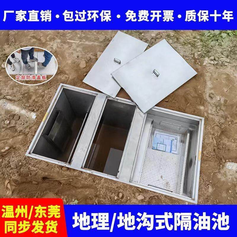 三级地埋式隔油池304不锈钢油水分离器餐饮厨房沉淀池