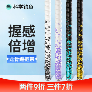 科学钓鱼握感倍增鱼竿缠把带加宽龙骨手把胶凹凸手感防滑柔软耐磨