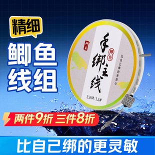 鲫鱼线组主线成品精细手绑专业级钓鱼装备尼龙线强拉力鱼线