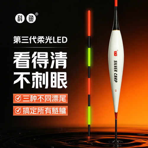 鲢鳙夜光漂柔光LED超醒目