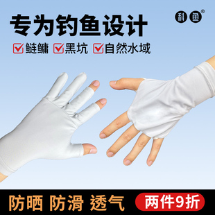 防晒手套不影响捏饵料散炮UPF50+握竿不打滑露指钓鱼专用