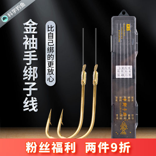 科鱼日本进口金袖子线