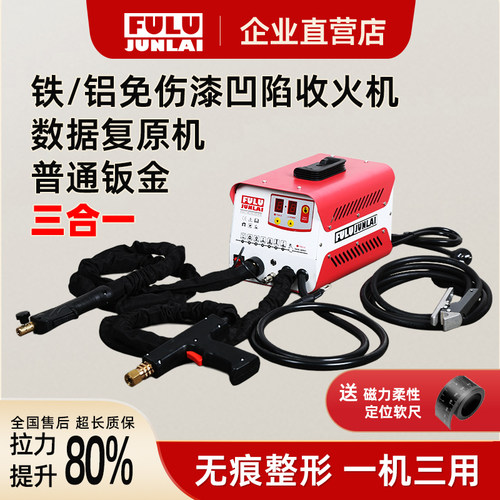 汽车钣金修复机碳棒凹陷修复
