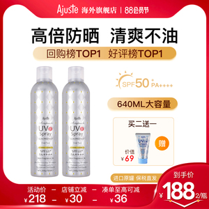 Ajuste爱伽丝防晒喷雾霜隔离超大瓶清爽速干定妆男女杨紫SPF50+