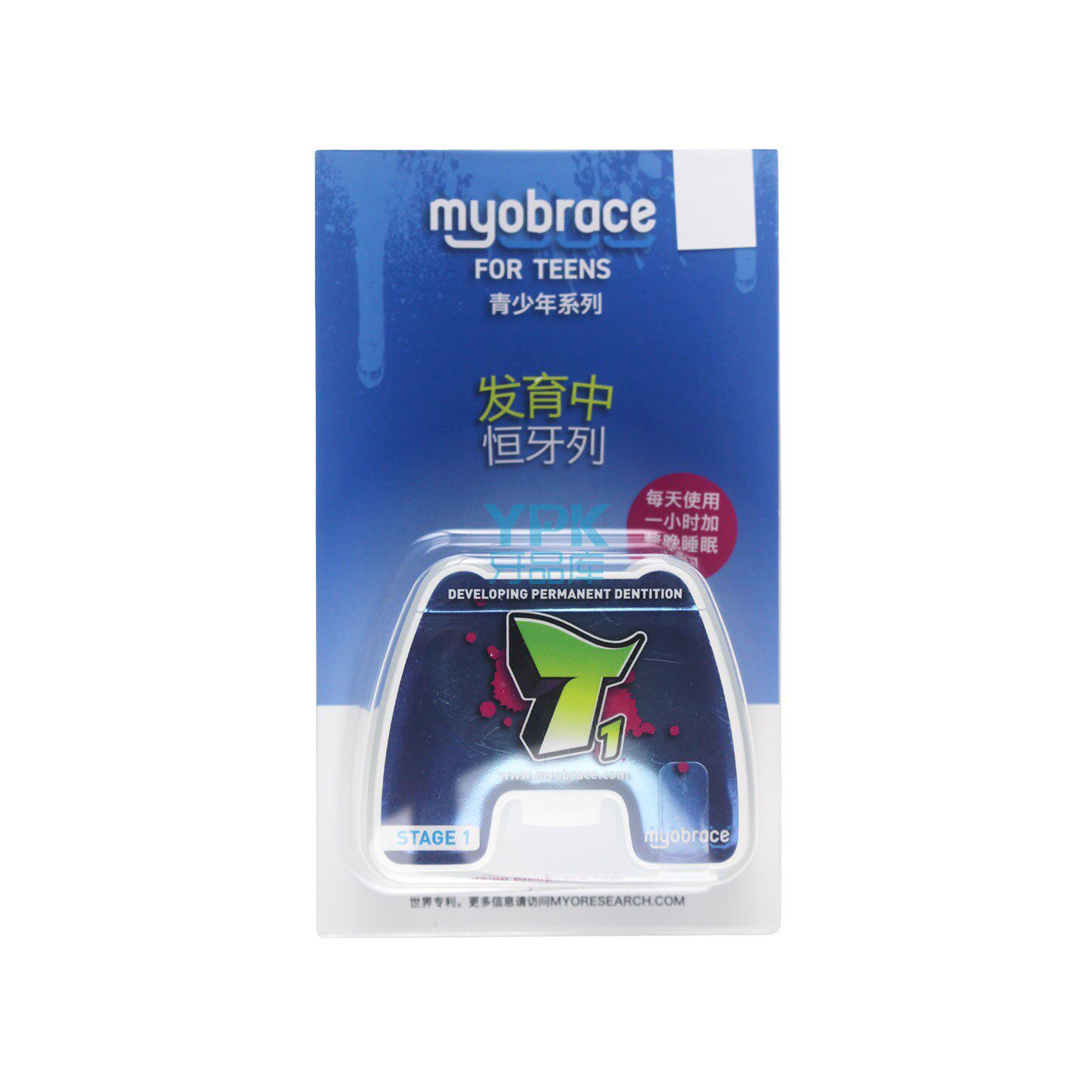 T系列肌功能矫治器青少年矫正器