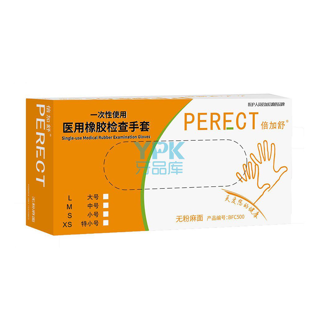 一次性使用医用橡胶检查手套