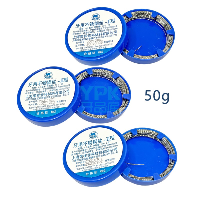 牙用不锈钢丝假牙钢丝尼康技工