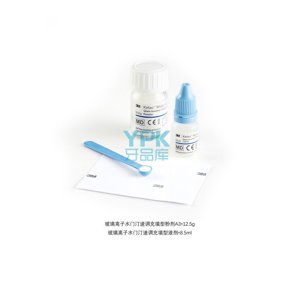 3M Keta Molar玻璃离子水门汀-速调充填型 前牙高强度易混型56633