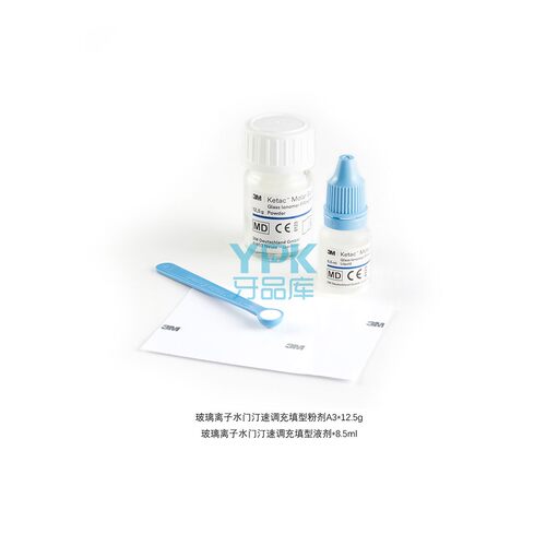 3MKetaMolar玻璃离子水门汀