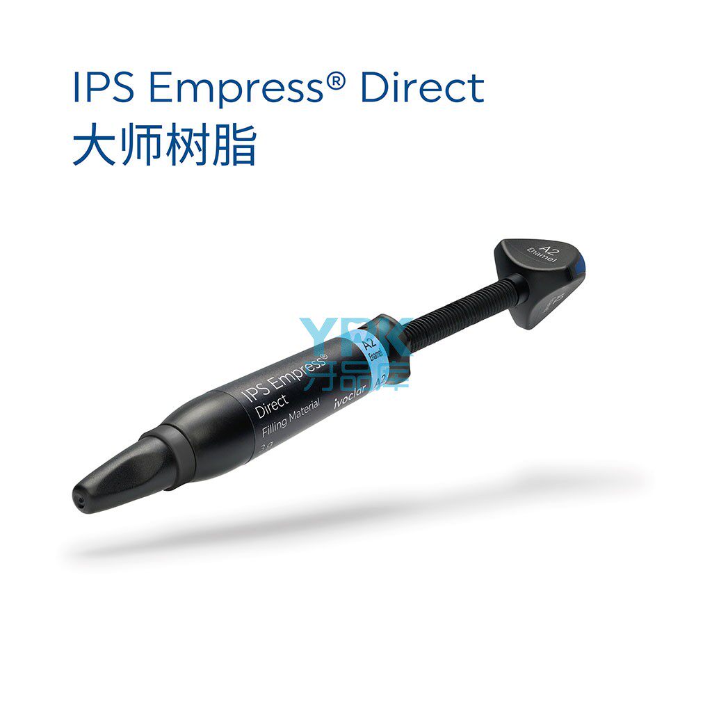义获嘉 IPS Empress Direct 大师光固化树脂 高美学复合树脂修复