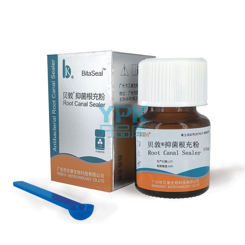 贝康 贝敦抑菌根充粉 根管永久充填密封 根充材料 牙科齿科口腔科