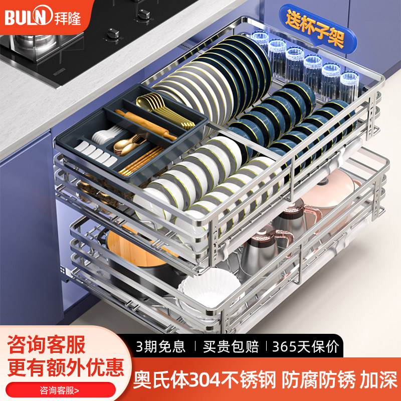 拜隆拉篮厨房整体橱柜304不锈钢碗篮抽屉式双层沥水碗盘柜阻尼碗
