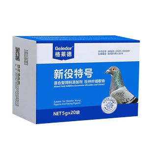格莱德新役疫特号鸽子沙门氏拉稀新城疫腺病毒非鸽药鸽子病常见药