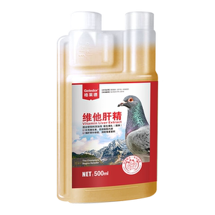 格莱德维他肝精液紫舌黑胸期鸽用信赛鸽鸽子专用训飞营养保健用品