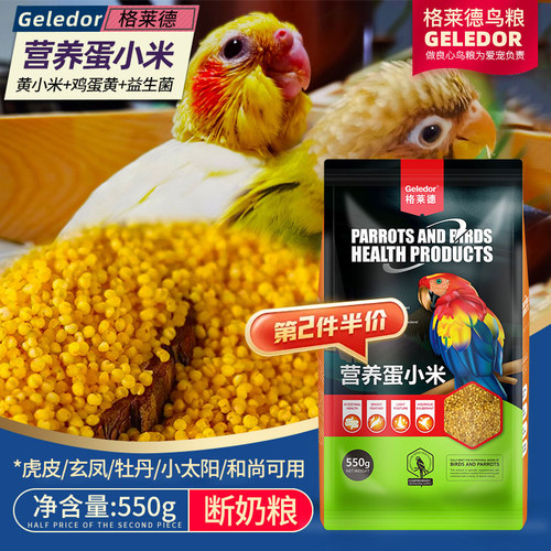 格莱德营养蛋小米550g益生菌酵母