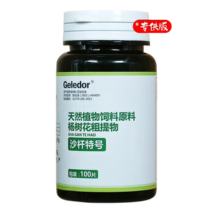 格莱德沙杆特号鸽子水便拉稀腹泻粪便拉肚子绿便黑便非鸽药肠道药