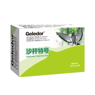 格莱德沙杆特号信种鸽子拉稀腹泻水绿便沙门氏菌非鸽药大全常见病