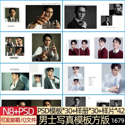 男士高端写真相册psd模板n8方版男生个人艺术照相册排版2023新款