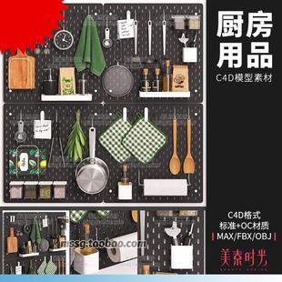 obj素材C744 厨房用品挂件粘板漏勺铲子油壶套件C4D模型3D立体fbx