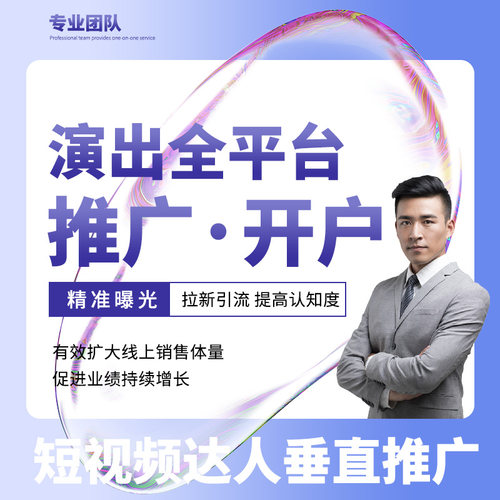 演出售票平台开户服务大麦 猫眼美团抖音小红书视频号摩天轮票牛