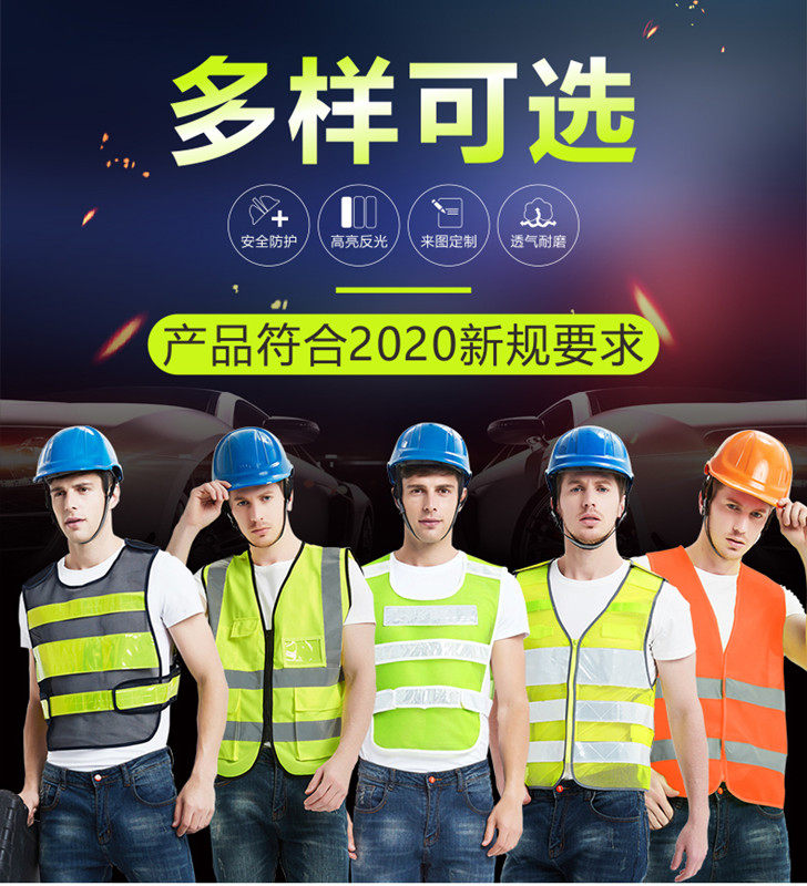 反光背心马甲夜间摩托车骑行荧光衣工程施工人安全服环卫反光衣服