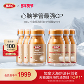 BEC小金瓶系列超轻脂海豹油3瓶 送礼 护心宝3瓶CP组合装
