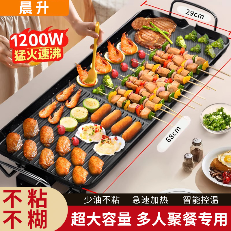 电烤盘家用无烟烧烤室内小型烤肉家庭户外烤盘烤串多功能一体锅