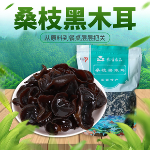 桑木耳大别山岳西特产桑枝黑木耳超值装干货