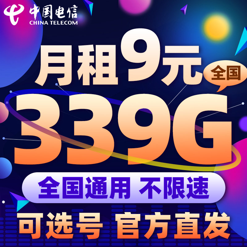 电信流量卡纯流量上网卡无线流量卡4g5g手机电话卡大王卡全国通用_虎窝淘