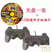 Phiên bản máy tính PC của trò chơi giả lập bóng đá arcade fc giả lập trò chơi rocker đôi máy chơi game cáp USB máy đơn - Cần điều khiển