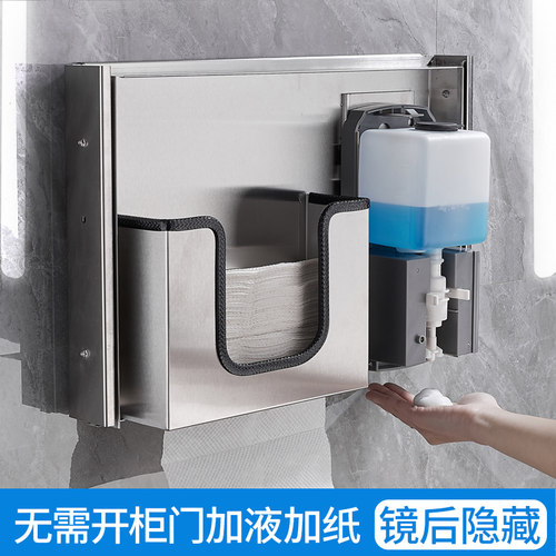 镜柜下抽纸盒暗藏感应皂液器嵌入式纸巾架二合一镜后暗装擦手纸盒