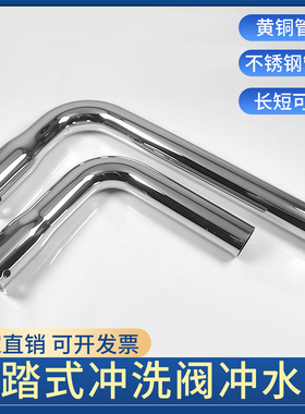 加长出水管尾塞密封圈冲水阀DC603VLR/FR冲水管S管大便冲洗阀配件