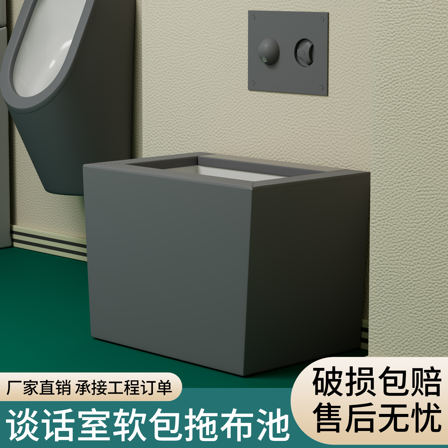 谈话室专用软包陶瓷拖把池留置室防撞拖布池墩布池落地式洗拖把盆