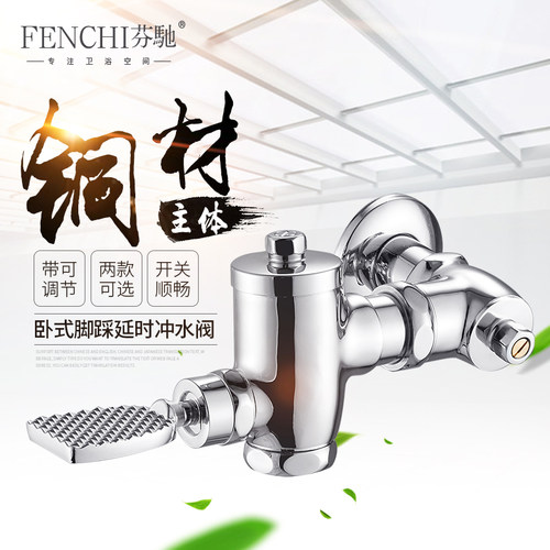 全铜壳体大便冲洗阀脚踏式冲水阀